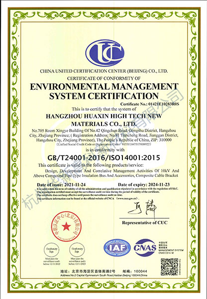 ISO-14001：2015环境管理体系认证证书-(英文)-(1)